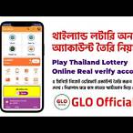 thai lottery online account